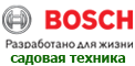 Bosch (Бош)