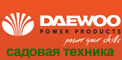 Daewoo Power Products (Дэу)